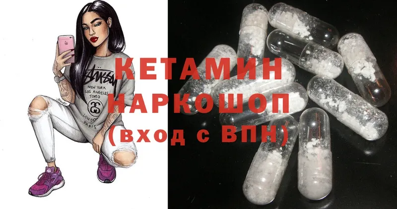 КЕТАМИН ketamine  Гвардейск 